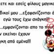 Αστεία εικόνα