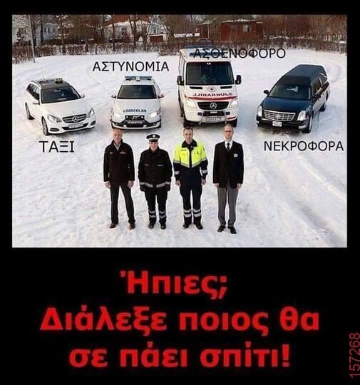Αστεία εικόνα