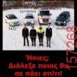 Αστεία εικόνα