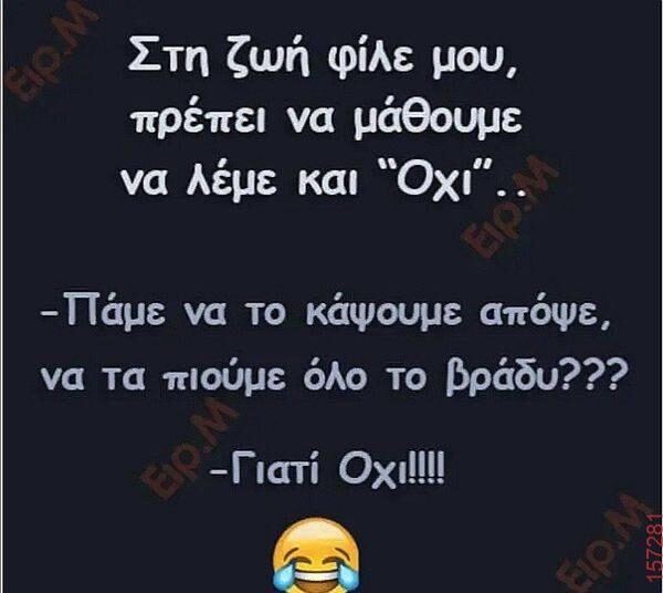 Αστεία εικόνα
