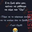 Αστεία εικόνα