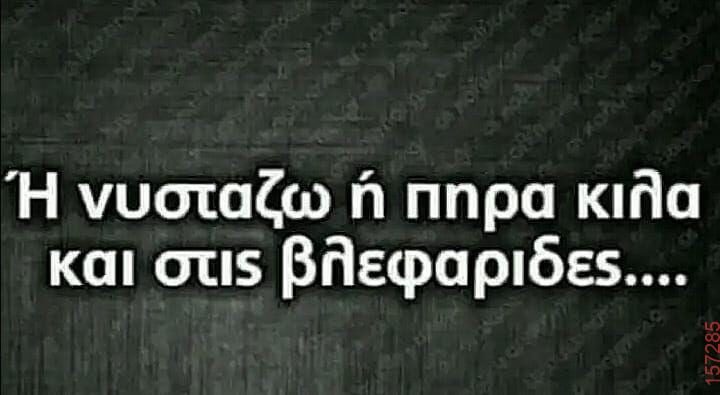 Αστεία εικόνα