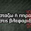 Αστεία εικόνα