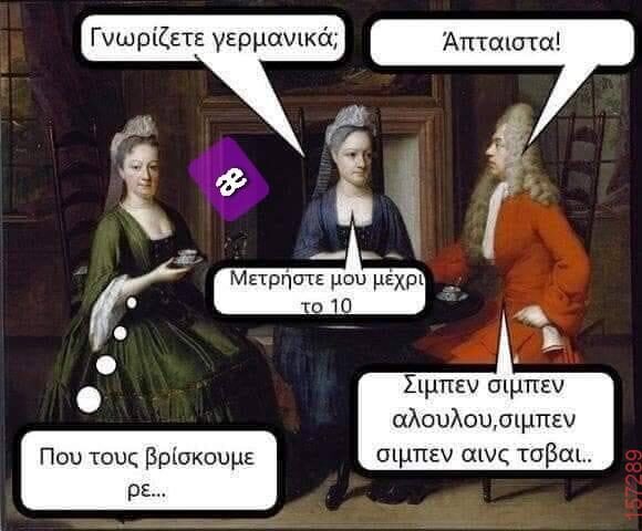 Αστεία εικόνα