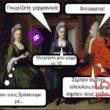 Αστεία εικόνα
