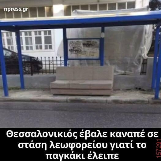 Αστεία εικόνα