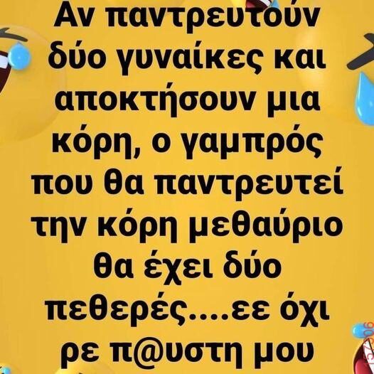 Αστεία εικόνα