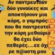 Αστεία εικόνα