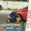 Αστεία εικόνα katharmata 2 – Ola rand FB