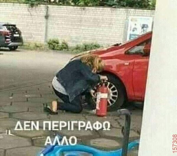 Αστεία εικόνα katharmata 2 – Ola rand FB