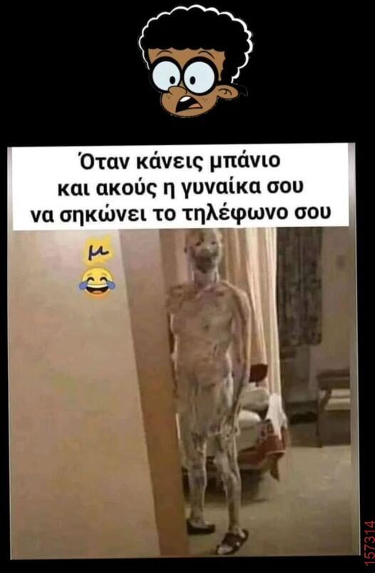 Αστεία εικόνα