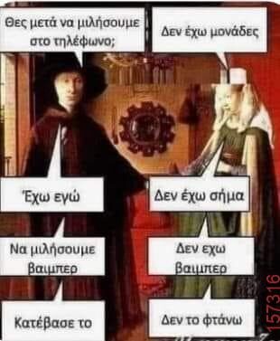 Αστεία εικόνα