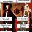 Αστεία εικόνα