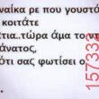 Αστεία εικόνα