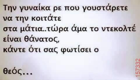 Αστεία εικόνα