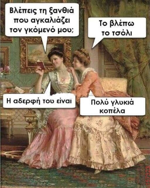 Αστεία εικόνα