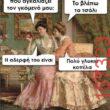 Αστεία εικόνα