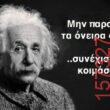 Αστεία εικόνα