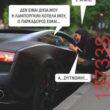 Αστεία εικόνα katharmata 2 – Ola rand FB