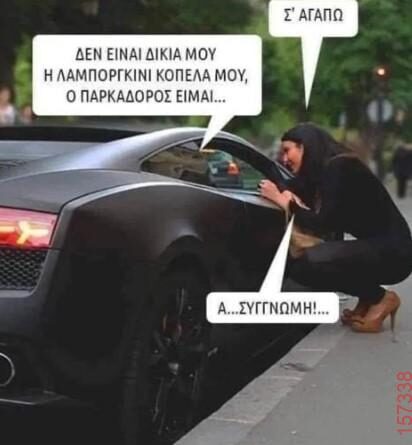 Αστεία εικόνα katharmata 2 – Ola rand FB