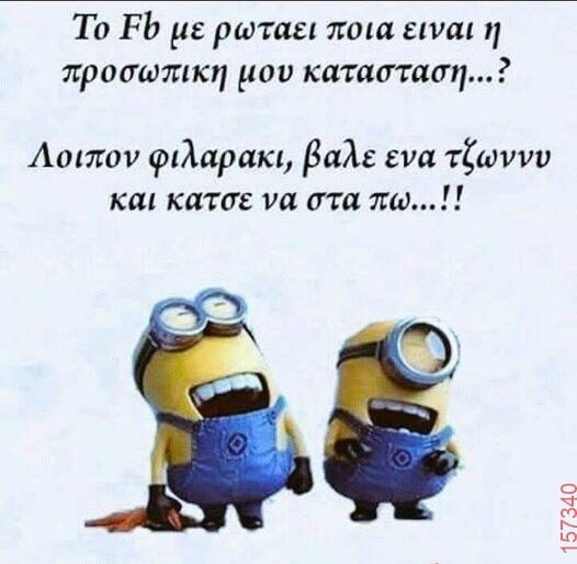 Αστεία εικόνα
