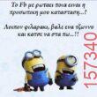 Αστεία εικόνα