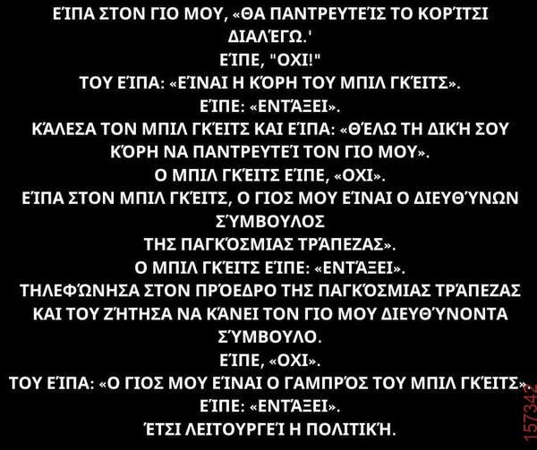 Αστεία εικόνα