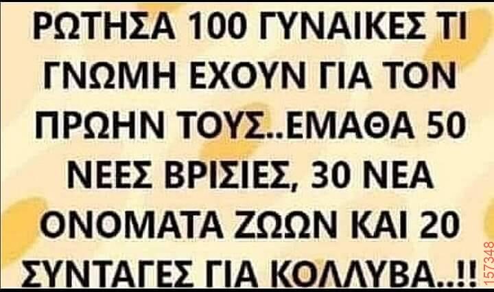 Αστεία εικόνα