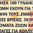 Αστεία εικόνα
