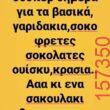 Αστεία εικόνα