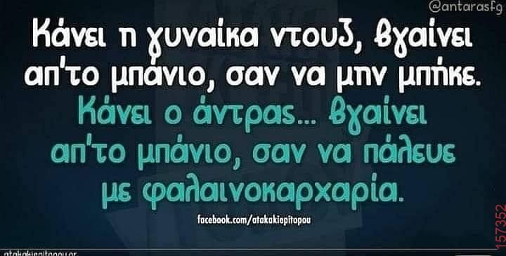 Αστεία εικόνα