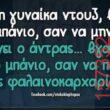 Αστεία εικόνα