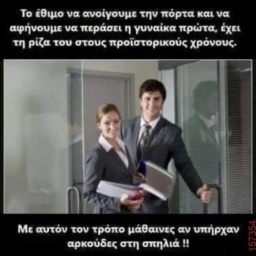 Αστεία εικόνα
