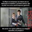 Αστεία εικόνα