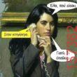 Αστεία εικόνα