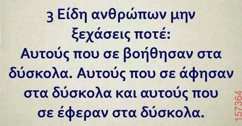 Αστεία εικόνα
