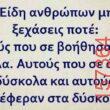 Αστεία εικόνα
