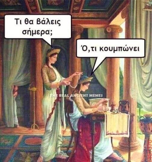 Αστεία εικόνα