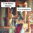 Αστεία εικόνα