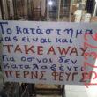 Αστεία εικόνα