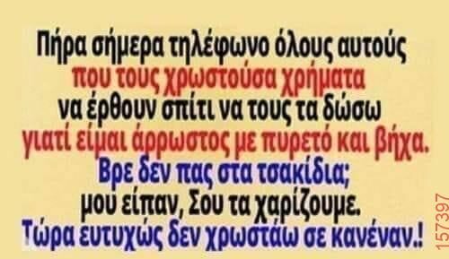 Αστεία εικόνα