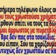 Αστεία εικόνα