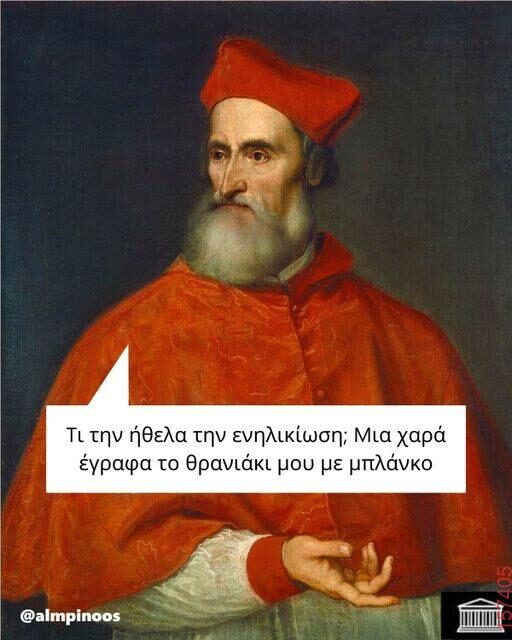 Αστεία εικόνα