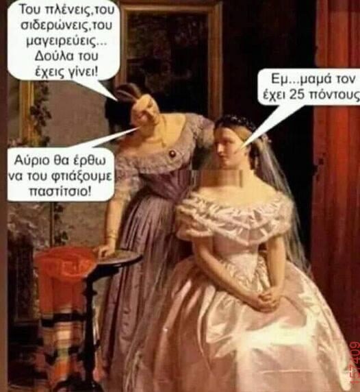 Αστεία εικόνα