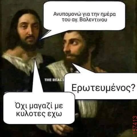 Αστεία εικόνα