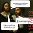 Αστεία εικόνα