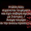 Αστεία εικόνα