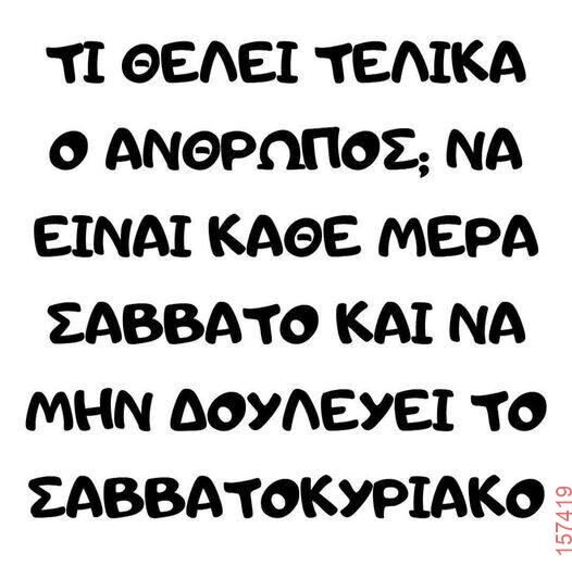 Αστεία εικόνα