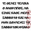 Αστεία εικόνα