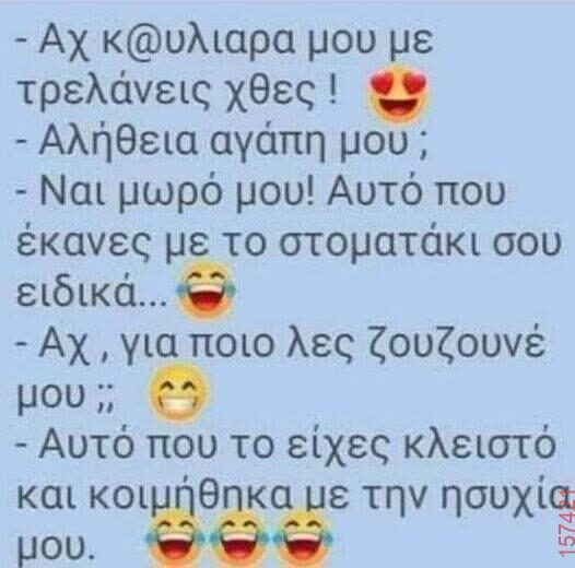 Αστεία εικόνα